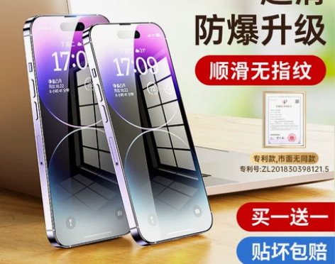 倍思适用苹果13/14钢化膜iPhone1...