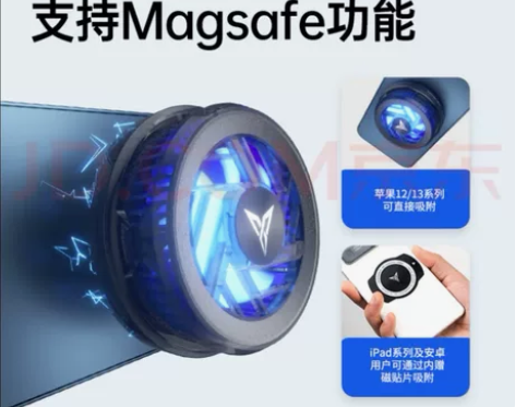 飞智手机散热器B5X磁吸版 超频制冷半导体...