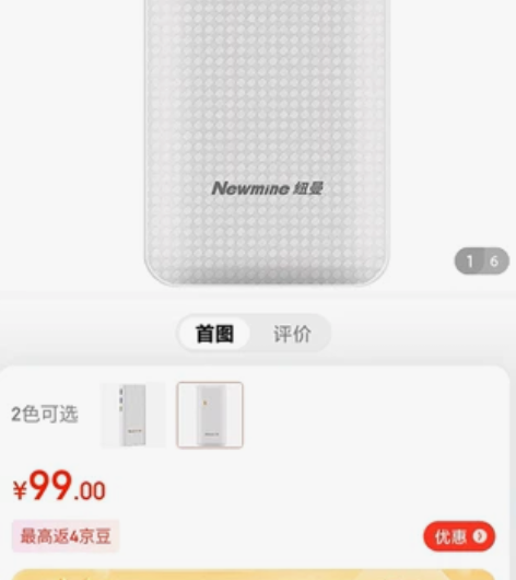 全新未拆 纽曼移动电源充电宝RJ100 1...