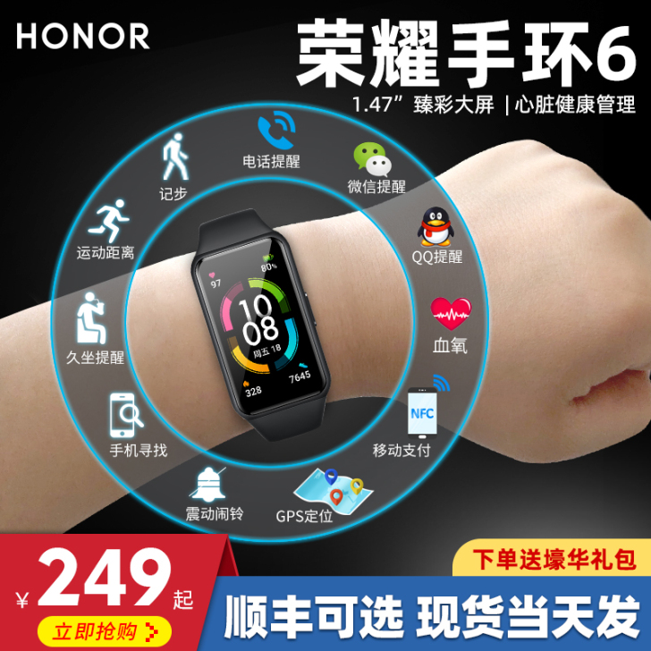 honor/荣耀手环4 智能手环 买了新手...