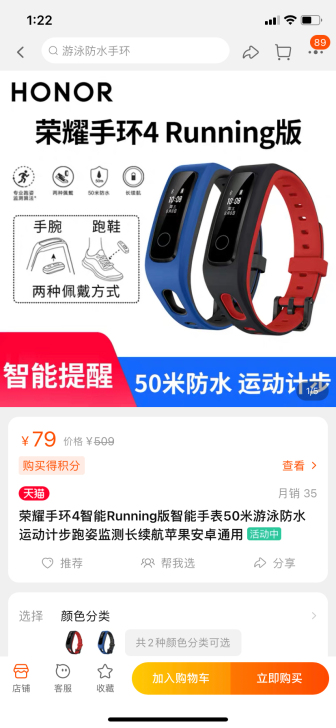 荣耀手环，全新未拆封