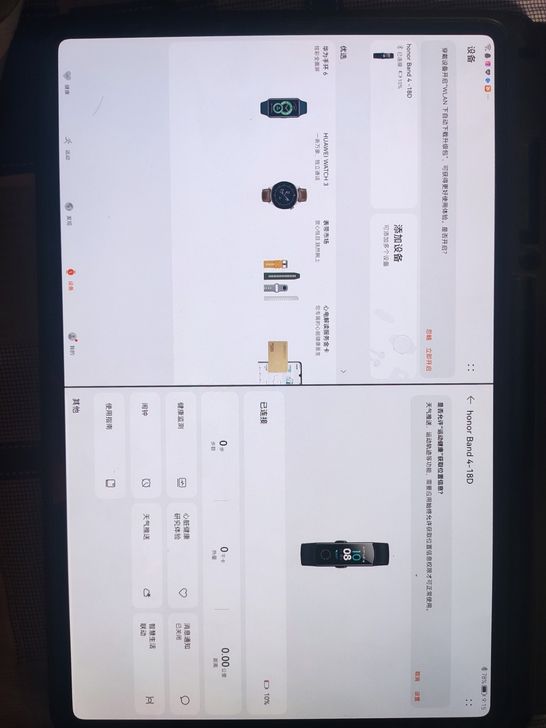 出一个荣耀手环和小米手环三。小米手环三有充...
