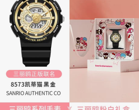 【礼遇价】正港ZGOx三丽鸥手表情人节礼物...