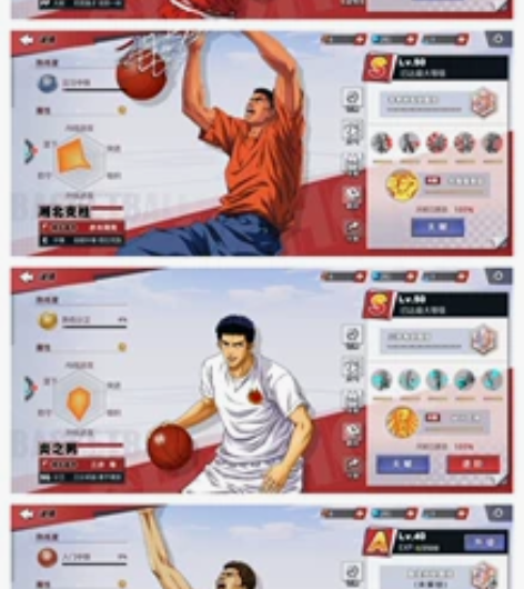 灌篮高手，账号，樱木特效 感兴趣的话点“我...