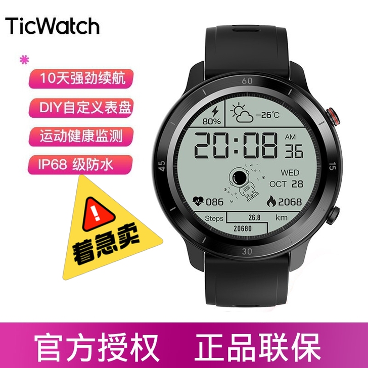 Ticwatch 智能手表GTX男女运动手...