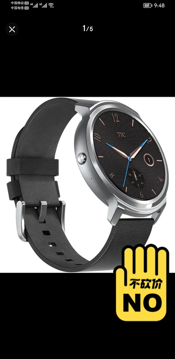 Ticwatch 智能手表