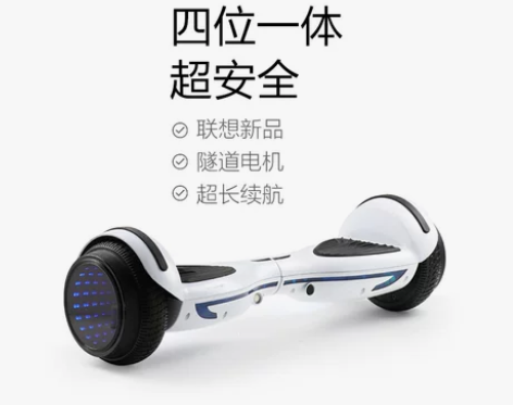 联想智能电动平衡车n4无杆双轮车成人儿童体...