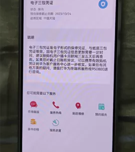 华为mate50  256冰霜银 99新原...