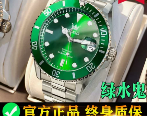 绿水鬼手表男士全自动机械表潜水表运动学生潮...