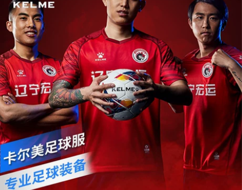 足球服KELME卡尔美 官方旗舰套装男组队...