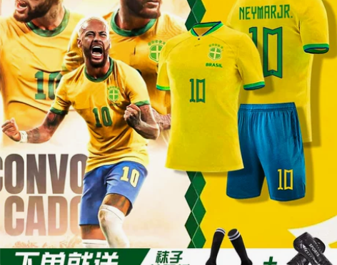2022巴西队球衣10号内马尔国家队世界杯...