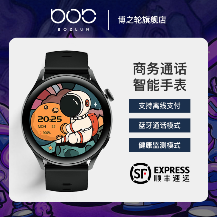 Bozlun/博之轮 智能手表淘宝官方购买...