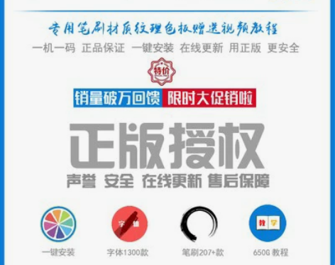 SAI2/SAI中文正版软件2022新版画...