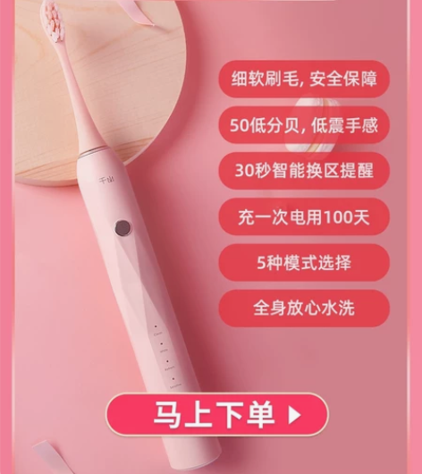 千山电动牙刷，全新的，全国包邮，365天免...