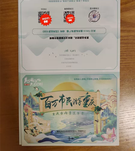 公司发的旅游套票,低价转手。包邮 感兴趣的...