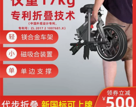 16寸超轻便携折叠电动自行车可拆卸锂电池