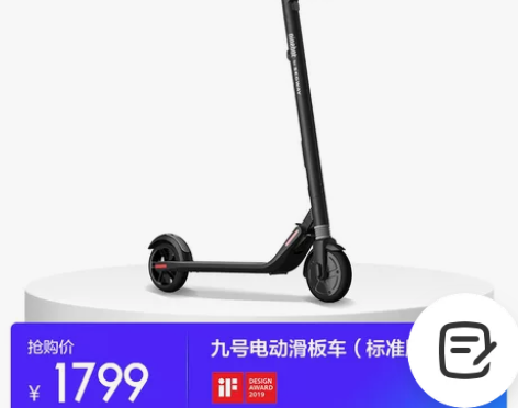 Ninebot九号电动滑板车ES1 小米生...