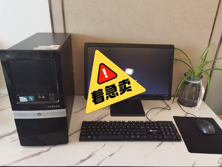 公司关闭,低价处理惠普台式电脑,去年在实体...