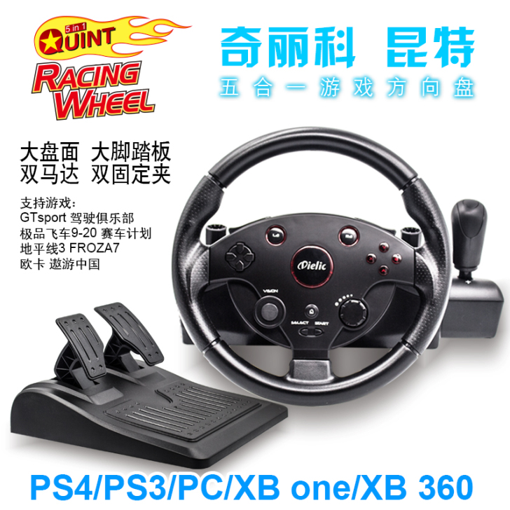 奇丽科PS4游戏方向盘XBOXONE五合一...