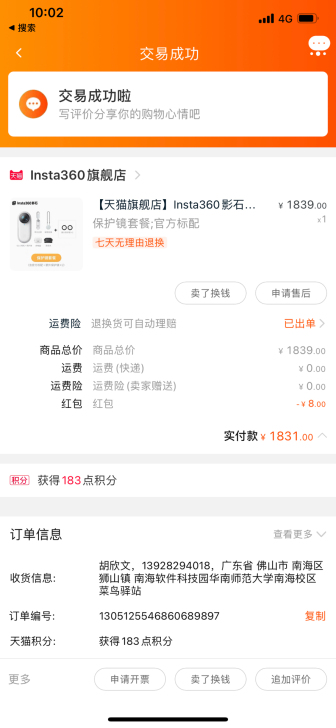 Insta360 GO 2 拇指防抖相机裸...