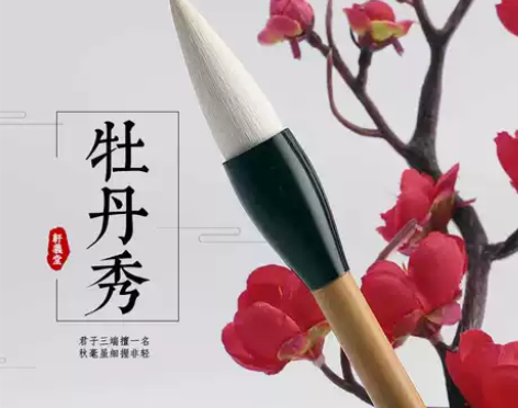 轩义堂书法蒜头王羊毫短峰套装初羊