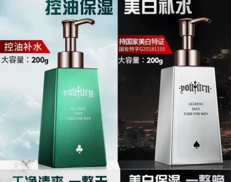 俞唐洗面奶男士专用美白补水控油清爽去黑头洁...