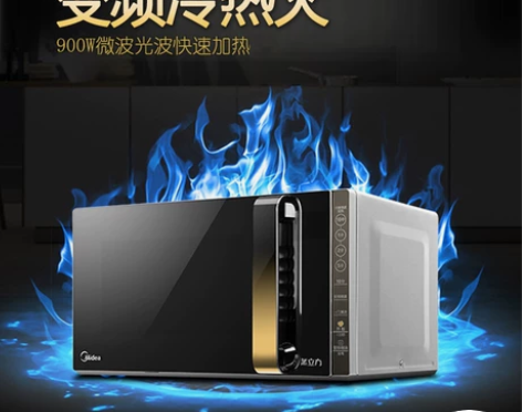【美的厂家直销】美的变频微波炉X3-233...