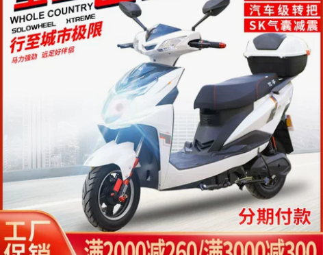 电动车72v长跑王电摩高速大型外卖电瓶车双...