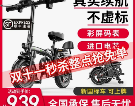 德国名顶折叠电动车小型代驾电动自行车锂电全...