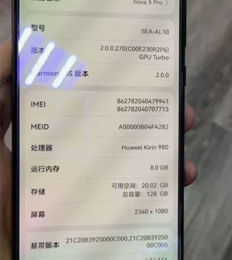 华为nova5 Pro 8+128黑色 自...