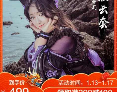 悠窝窝 万花燕云萝莉 M码 250包邮全新...