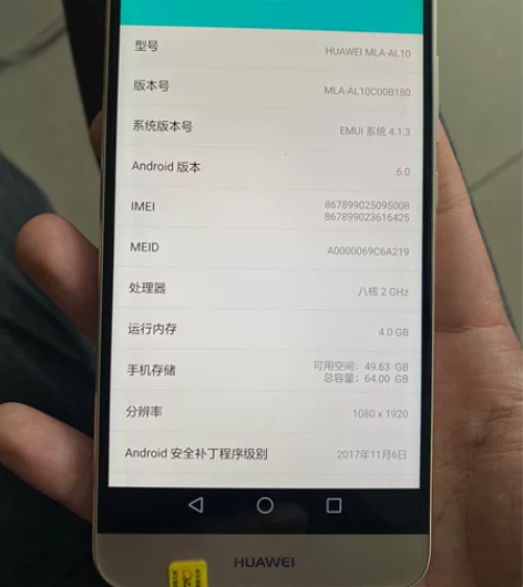 华为HUAWEI 麦芒5 4+64G 成色...
