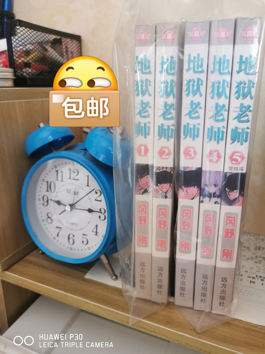 闹钟，闹钟地狱老师全新需要的联系