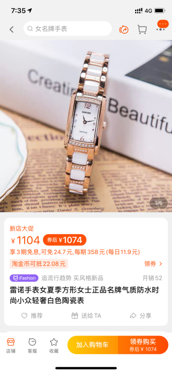 雷诺女士手表，正品，几乎全新，带上去很好看...