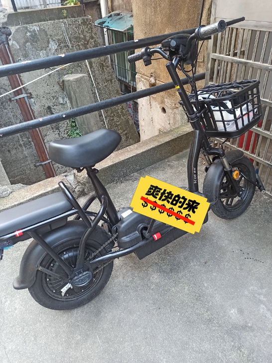 哈啰棒途 电动车