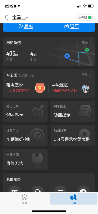 转手原因 想买辆可提电池的 因为公寓和公司...