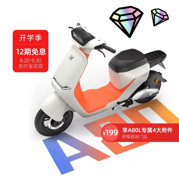 电动车分期购买每月只要999元(分三期免手...