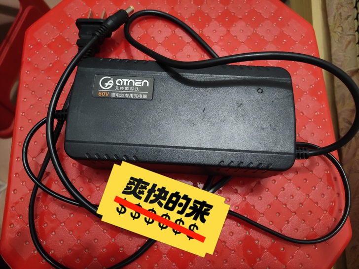 新国标艾特能锂电池充电器60V，DC头，闲...