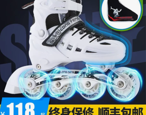 【双11狂欢价】隆峰溜冰鞋成人成年旱冰鞋滑...