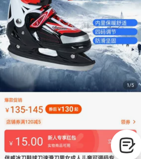 伴威滑冰鞋 前几年开滑冰场时在厂家定制的耐...