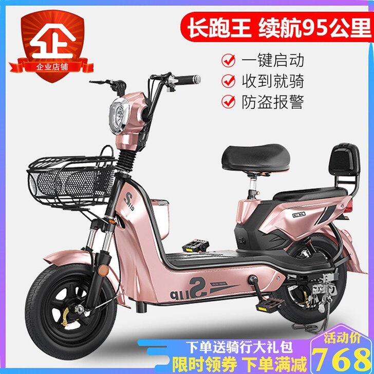 开心马 电动自行车