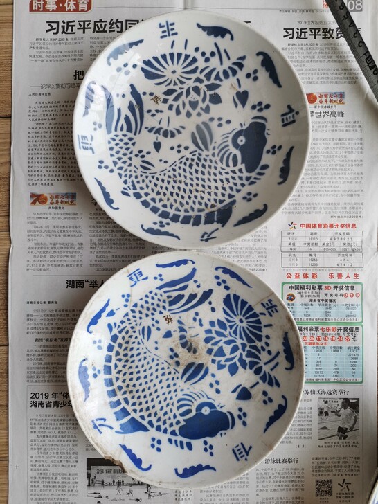 文革带年款（66年一个品相完好，67年一个...