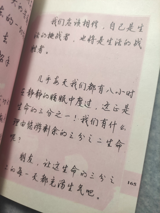 赠言钢笔横写行书字帖，钢笔老字帖，钱沛云书...