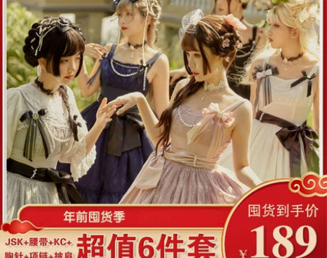 回归序曲山楂浆果原创设计JSK洋装CLA系...