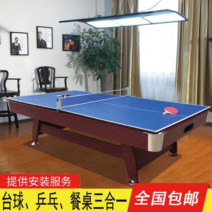标准型台球桌家用桌球台小型美式斯洛克多功能...