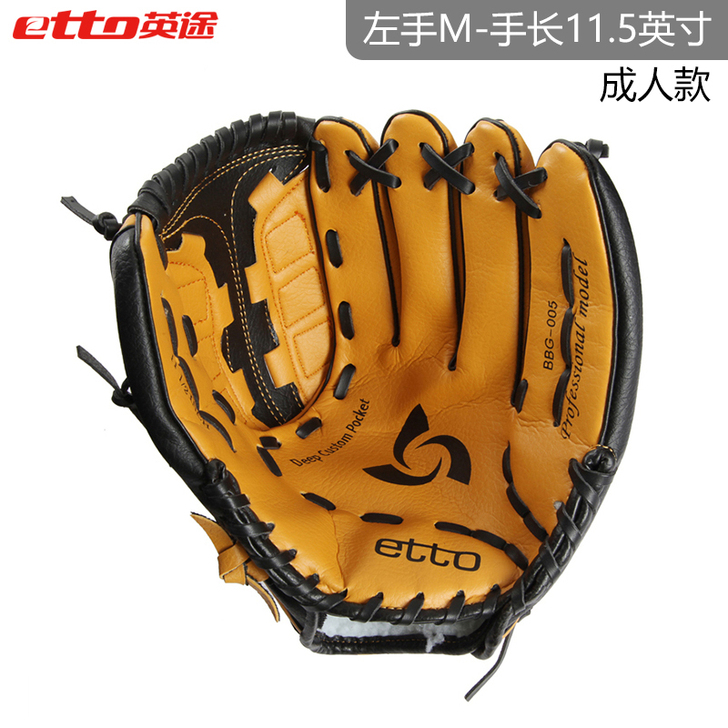 etto/英途 棒球手套