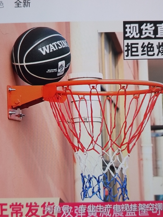 篮球框，全新，一次也没有用过，儿子买了不喜...