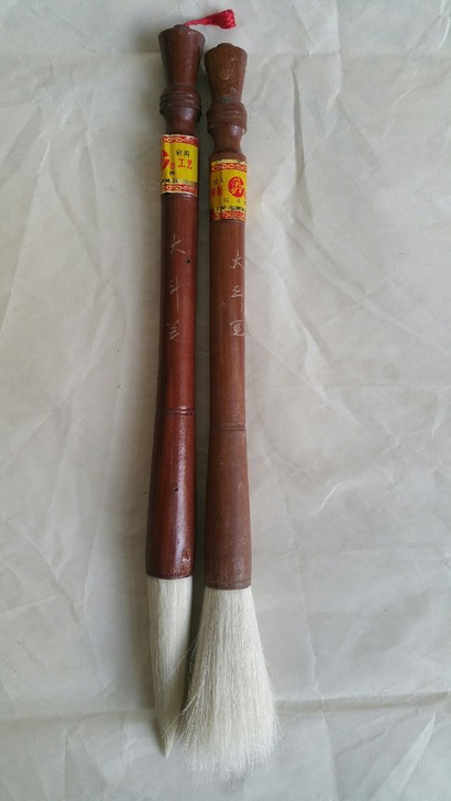 老毛笔，大斗笔，