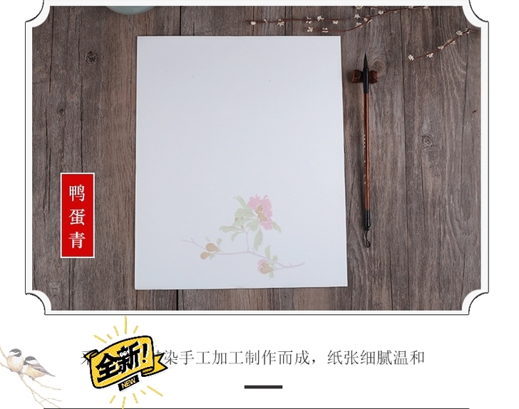 小楷创作宣纸信笺手札清仓处理全新 ,数量不...