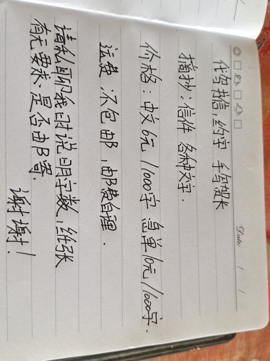 手写抄写书写打字笔记 ##amp;hear...